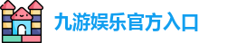 九游体育